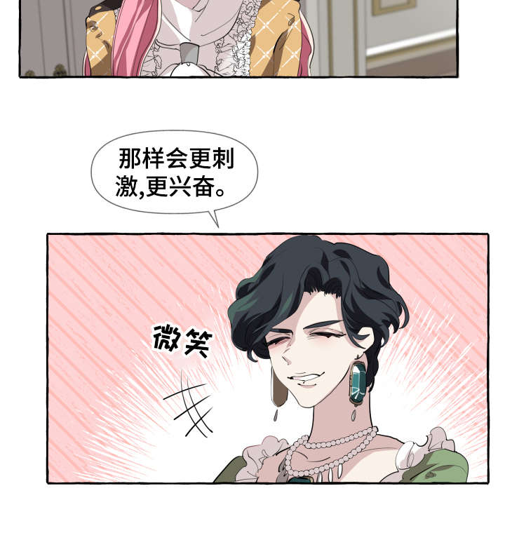 《盛情邀约》第8章初吻 第2页
