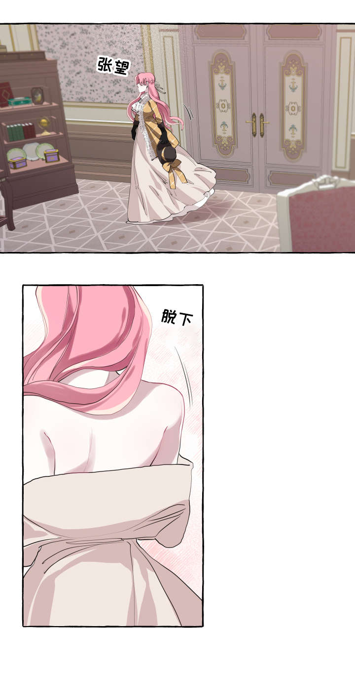 《盛情邀约》第8章初吻 第4页