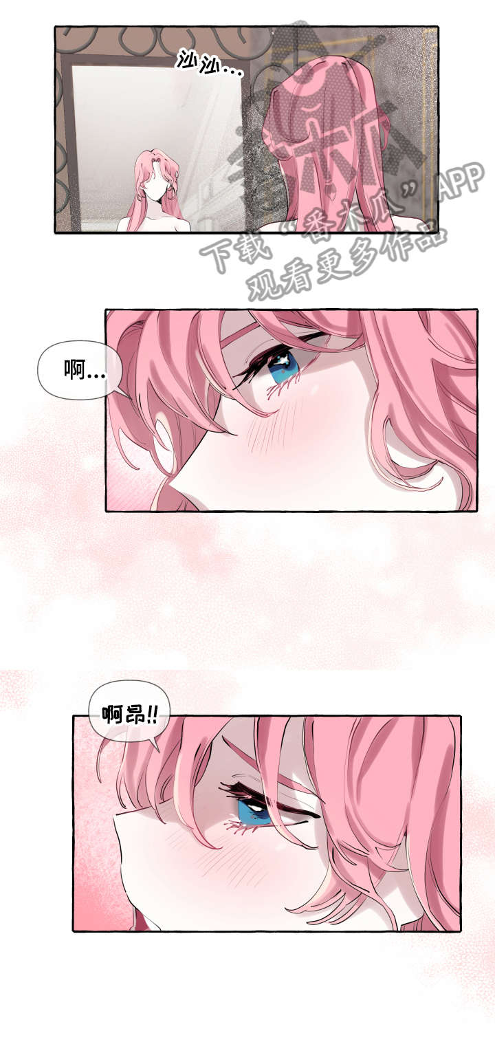 《盛情邀约》第8章初吻 第5页
