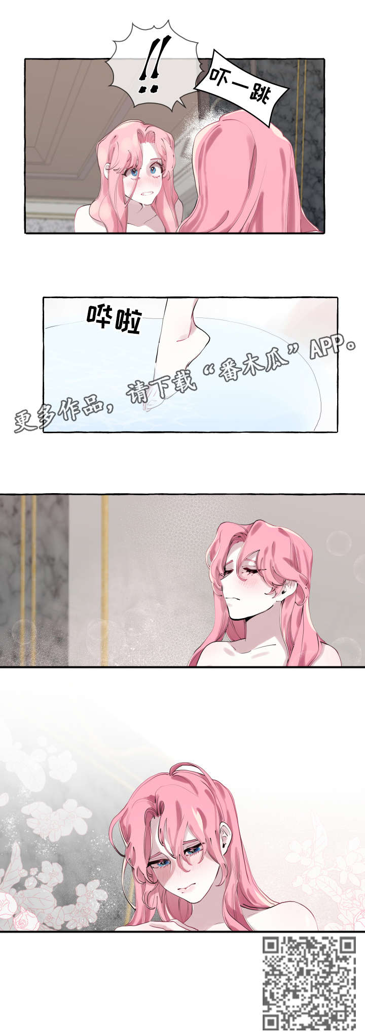 《盛情邀约》第8章初吻 第6页