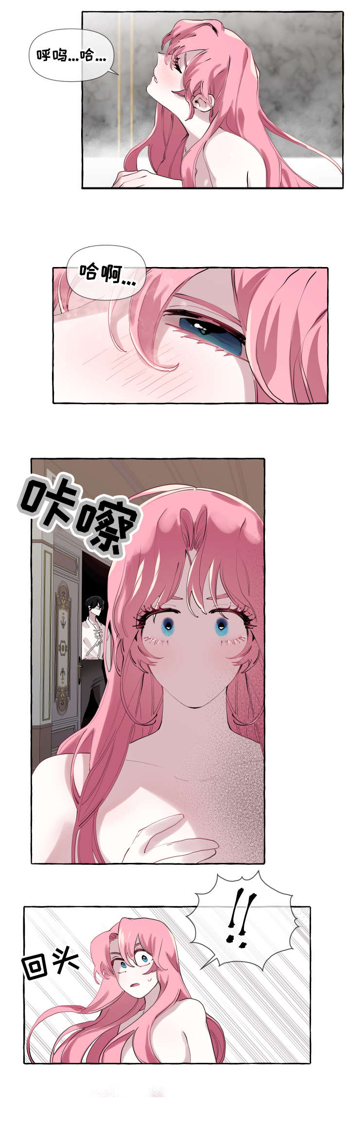 《盛情邀约》第8章初吻 第7页
