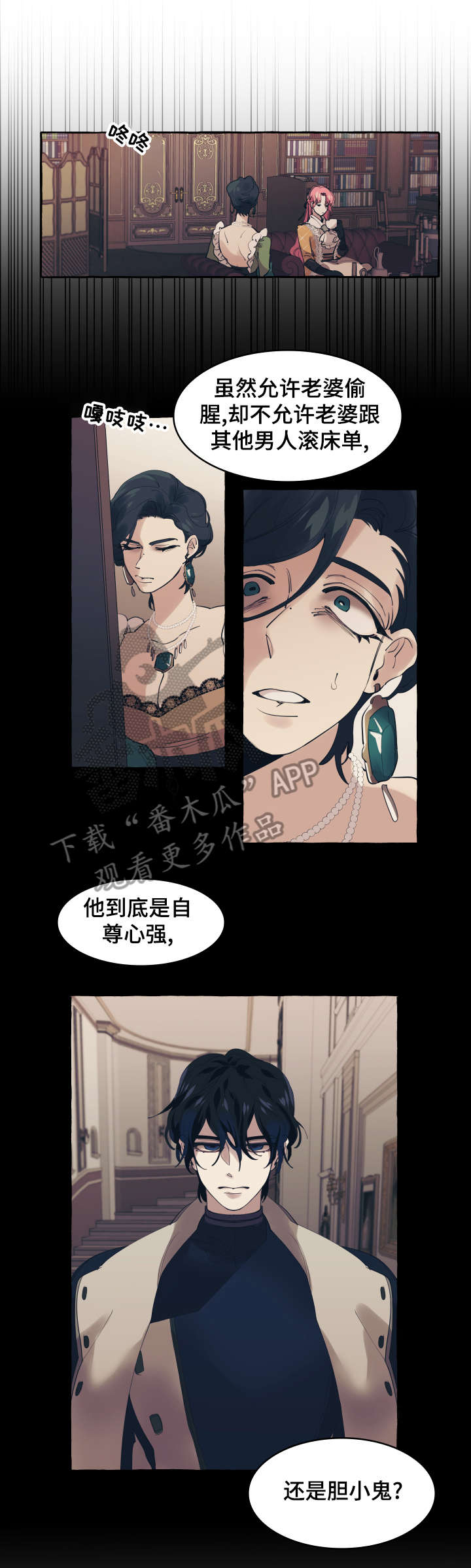 《盛情邀约》第10章睡醒 第10页