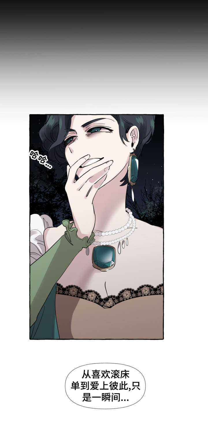 《盛情邀约》第10章睡醒 第11页