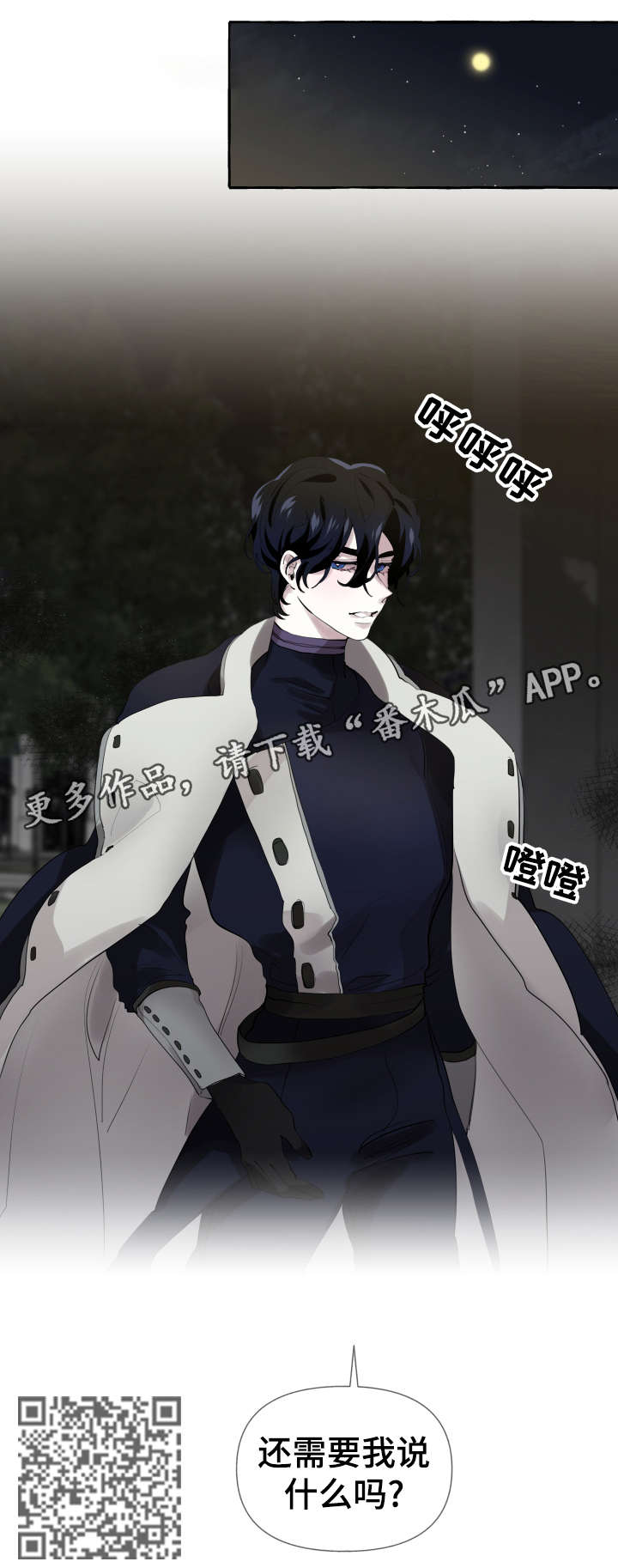 《盛情邀约》第10章睡醒 第6页