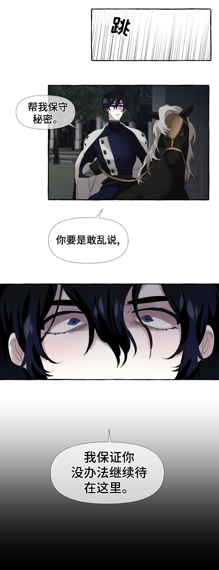 《盛情邀约》第10章睡醒 第7页