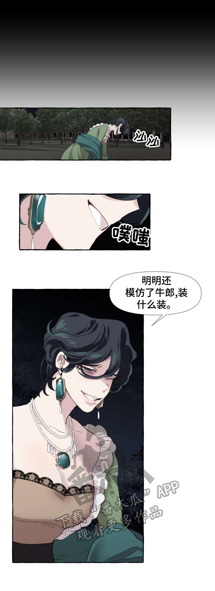 《盛情邀约》第10章睡醒 第8页