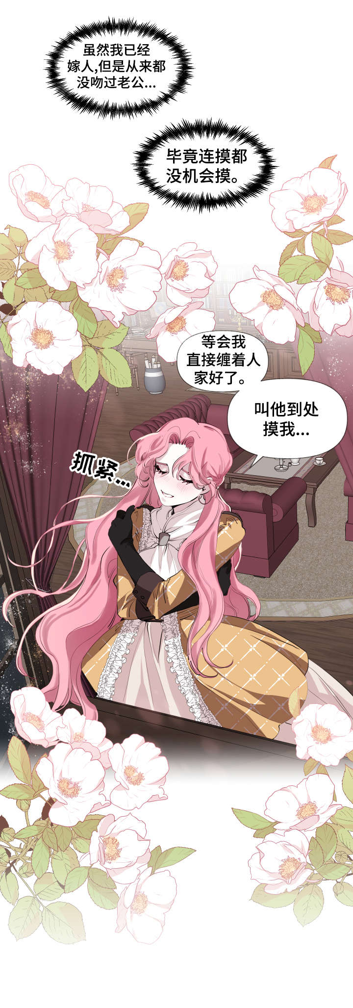 《盛情邀约》第7章牛郎 第10页