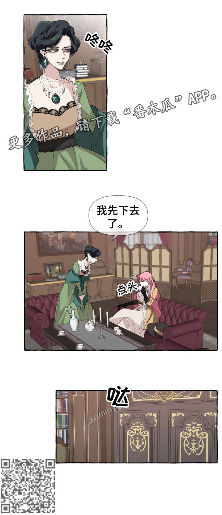 《盛情邀约》第7章牛郎 第6页