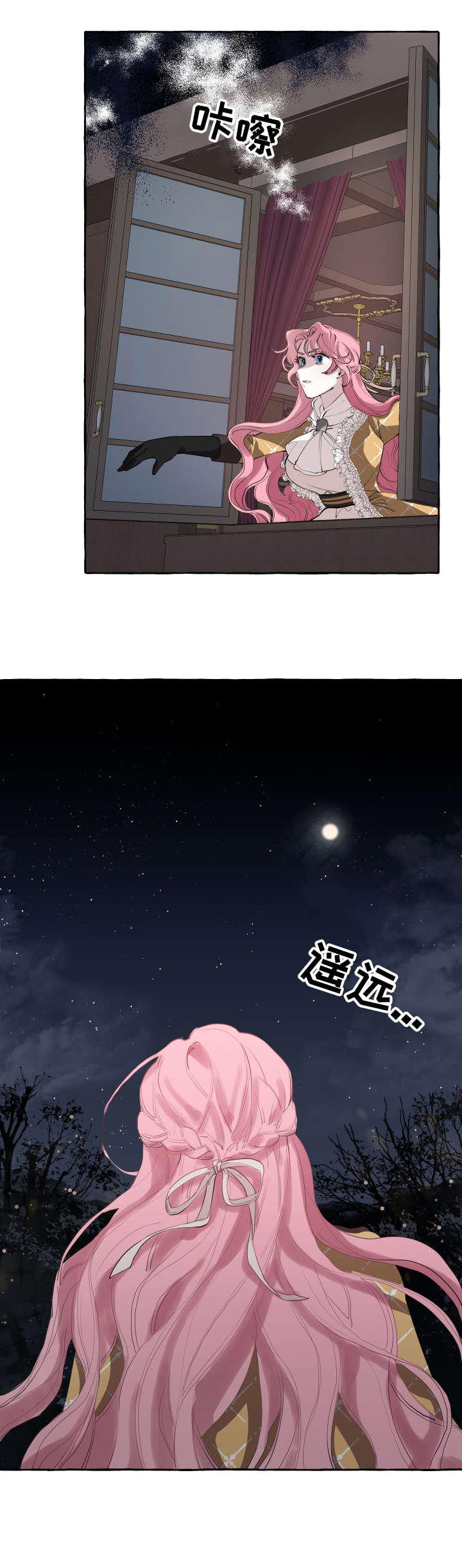 《盛情邀约》第7章牛郎 第8页