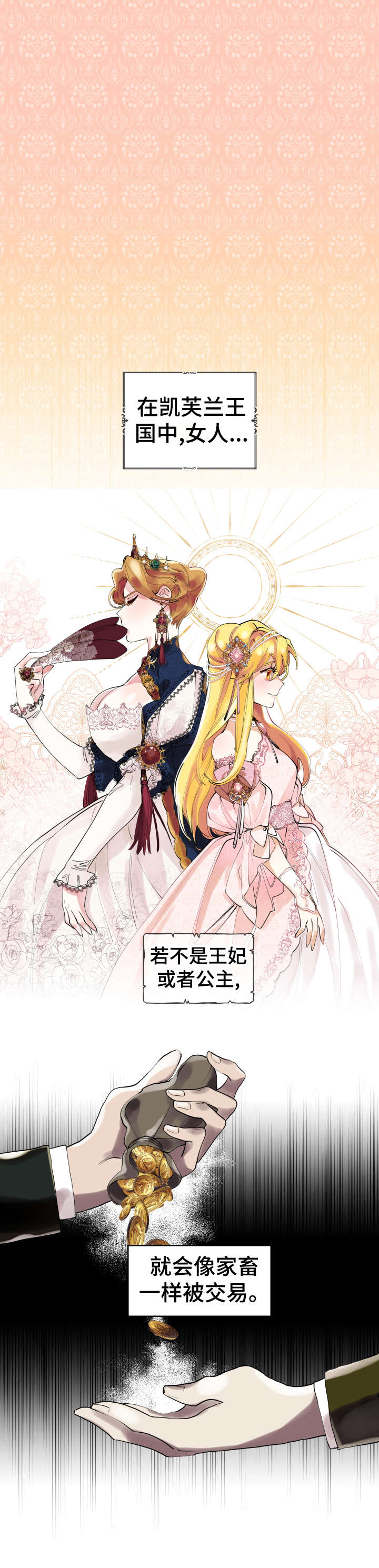 《盛情邀约》第6章女人 第10页