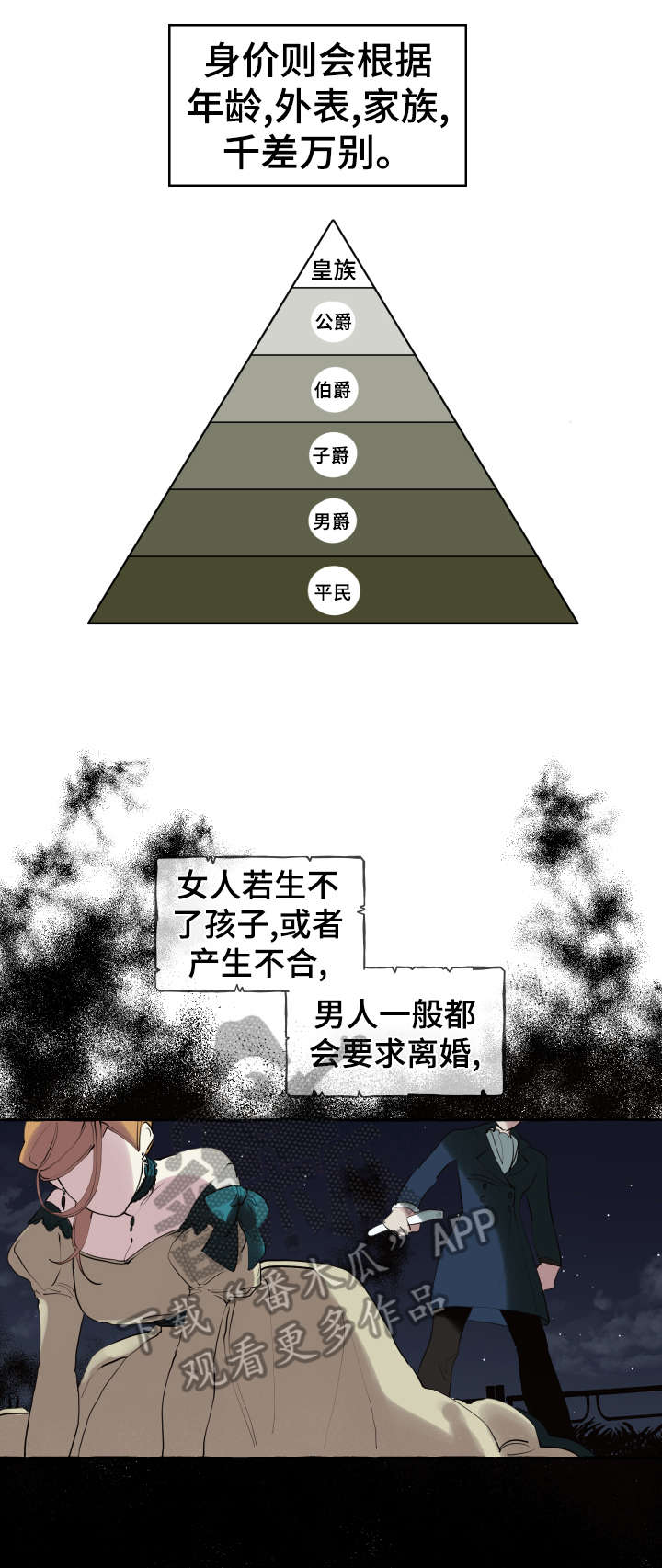 《盛情邀约》第6章女人 第11页
