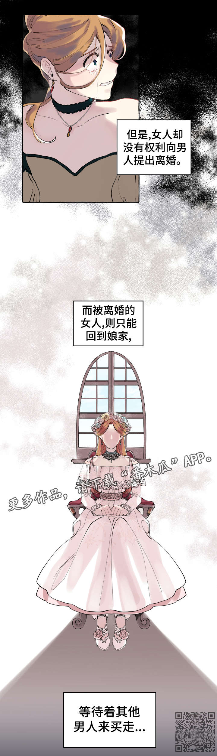 《盛情邀约》第6章女人 第12页