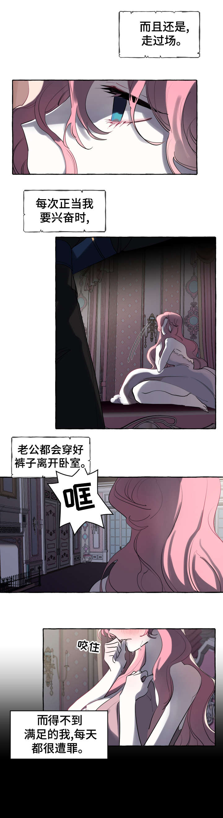 《盛情邀约》第6章女人 第2页