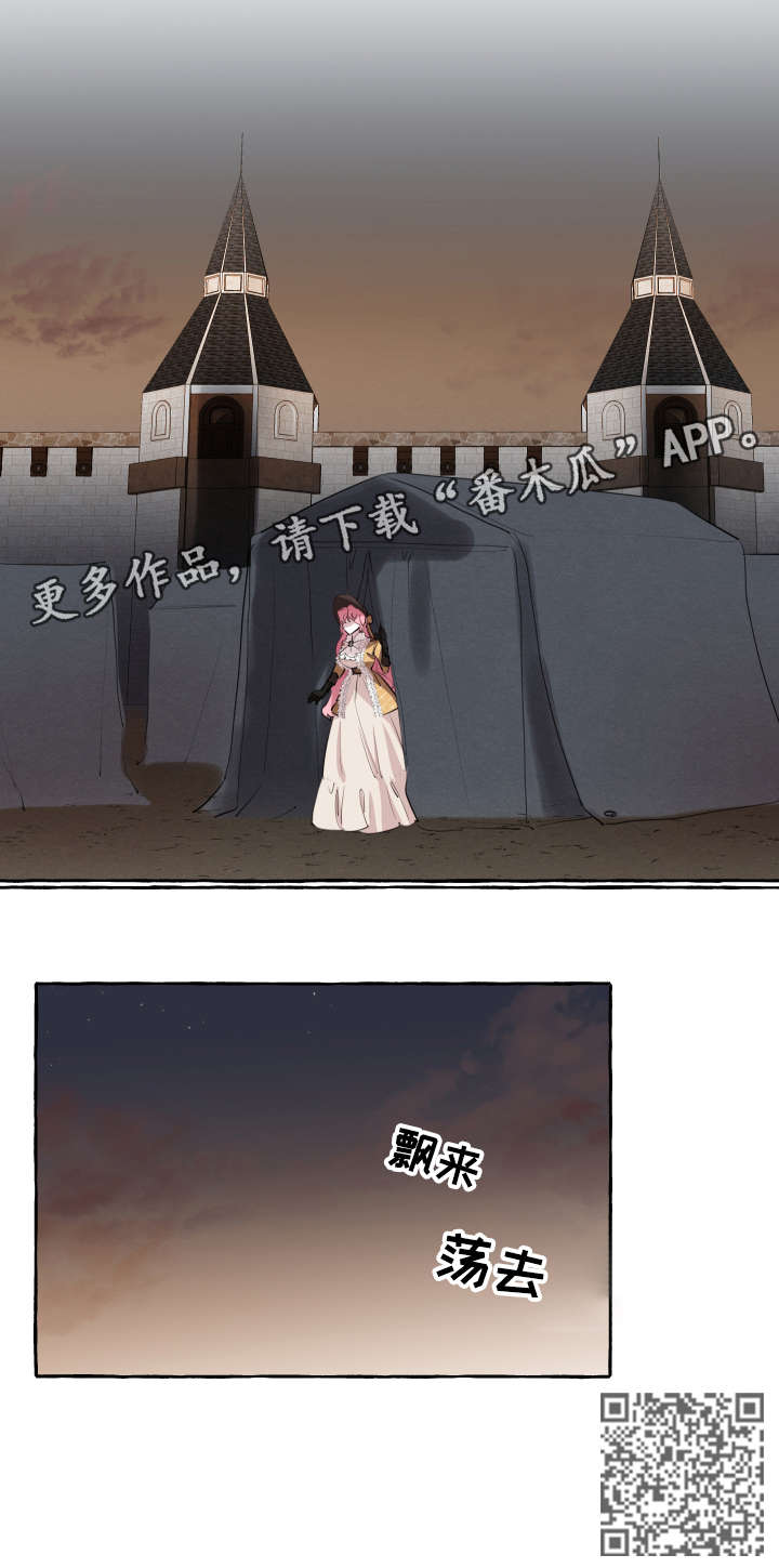《盛情邀约》第6章女人 第6页