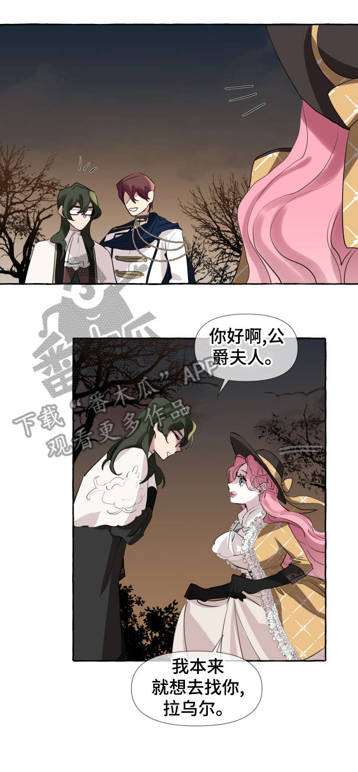 《盛情邀约》第6章女人 第7页