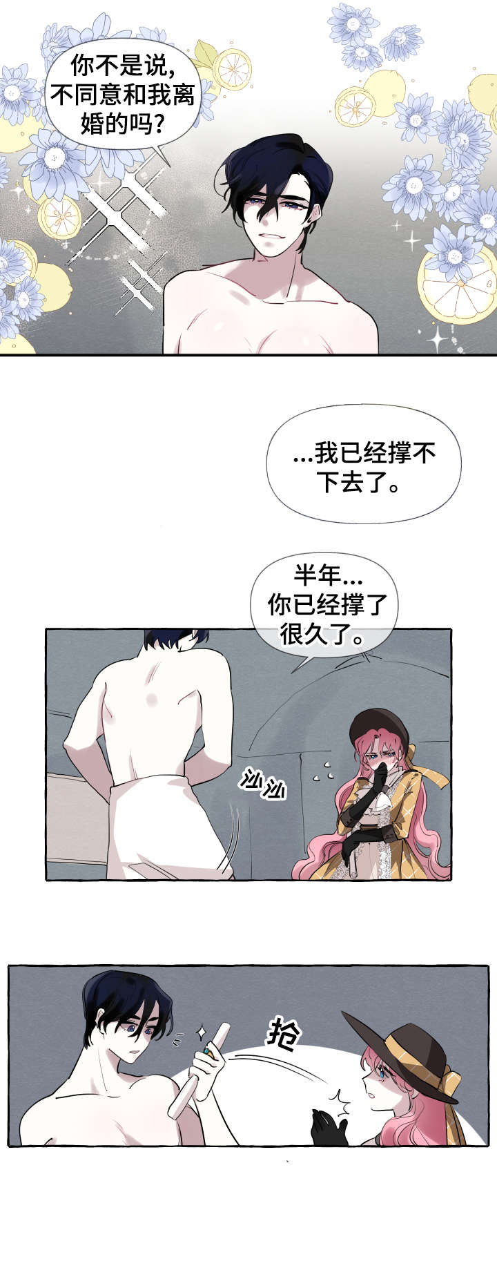 《盛情邀约》第5章够了 第1页