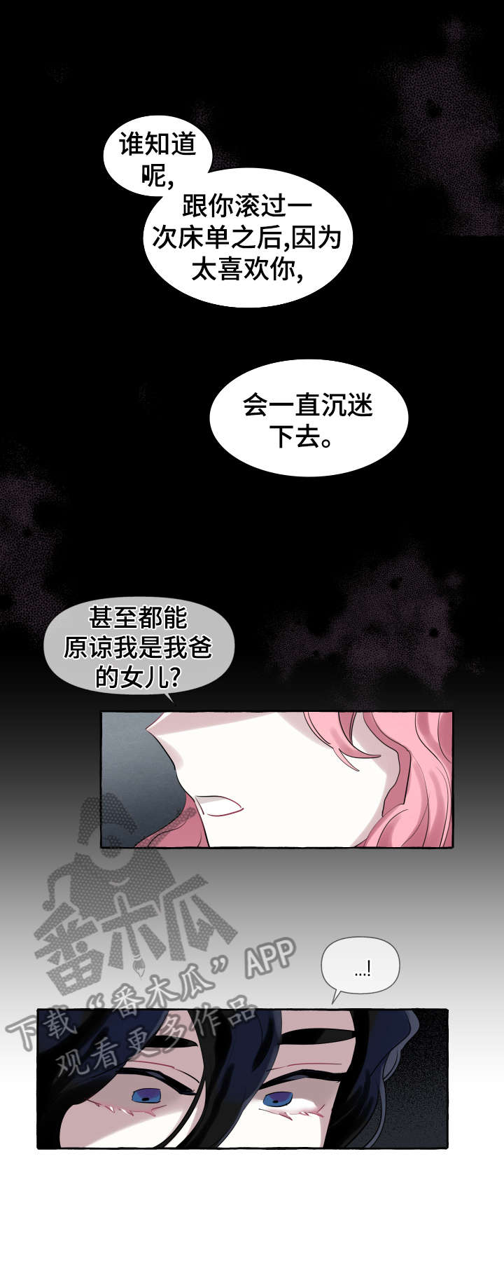《盛情邀约》第5章够了 第9页