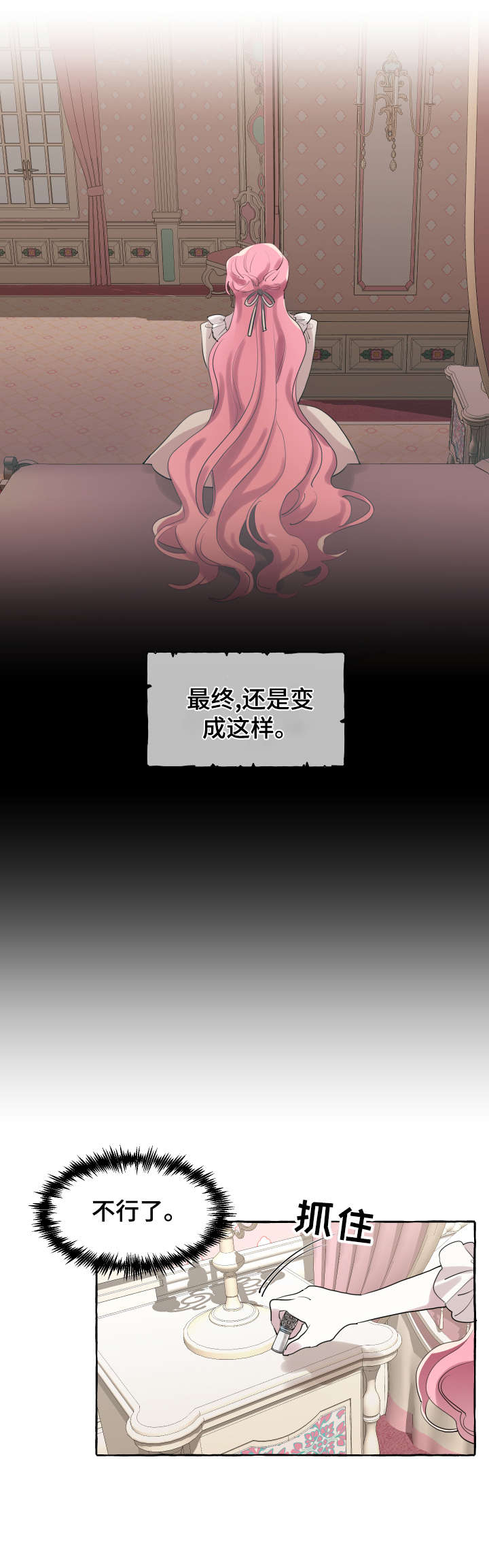 《盛情邀约》第3章比赛 第5页