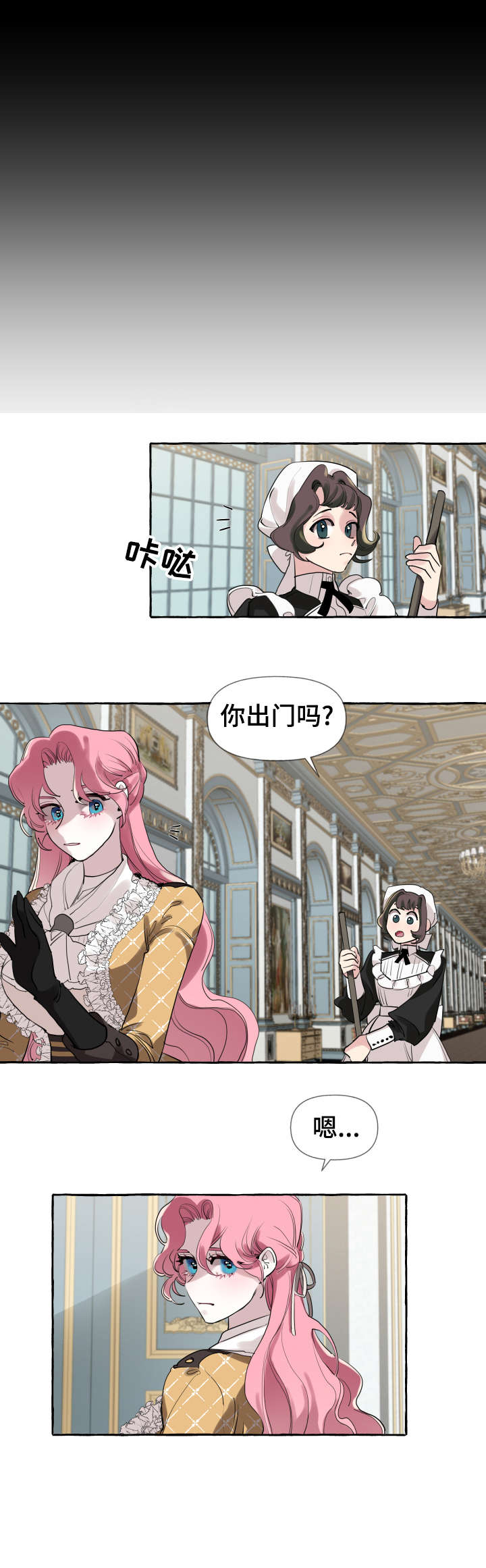 《盛情邀约》第3章比赛 第7页