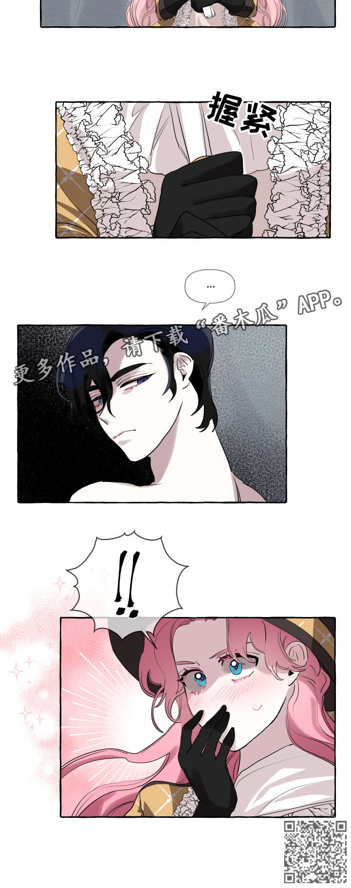 《盛情邀约》第4章离婚 第10页