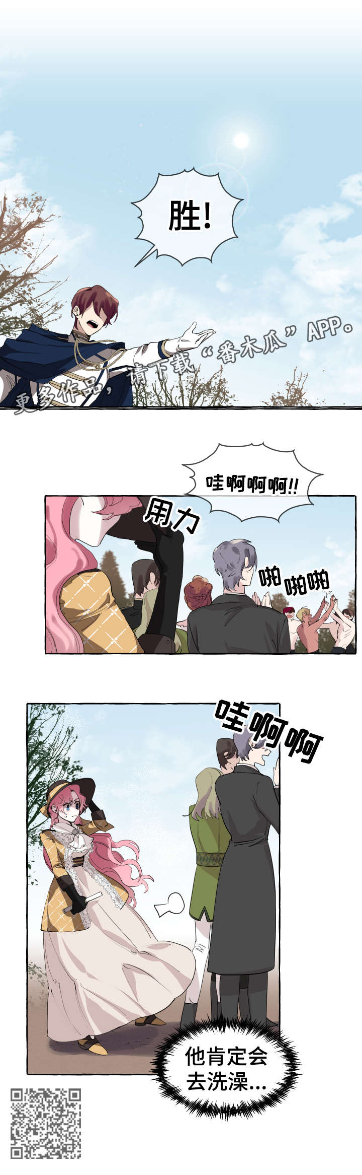 《盛情邀约》第4章离婚 第5页