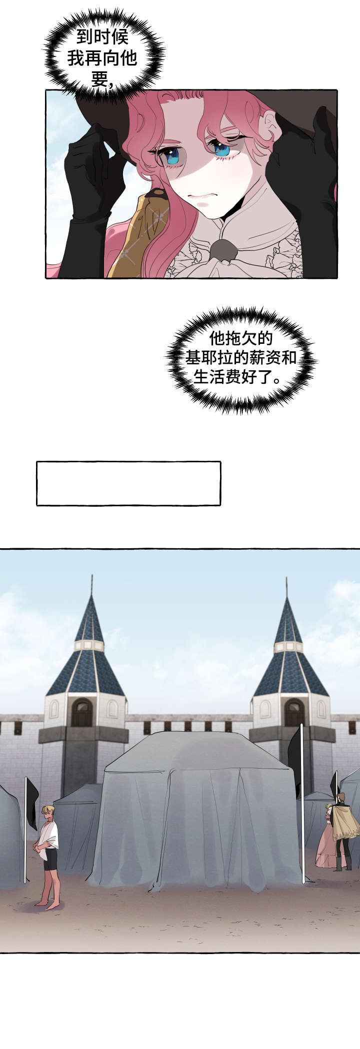 《盛情邀约》第4章离婚 第6页