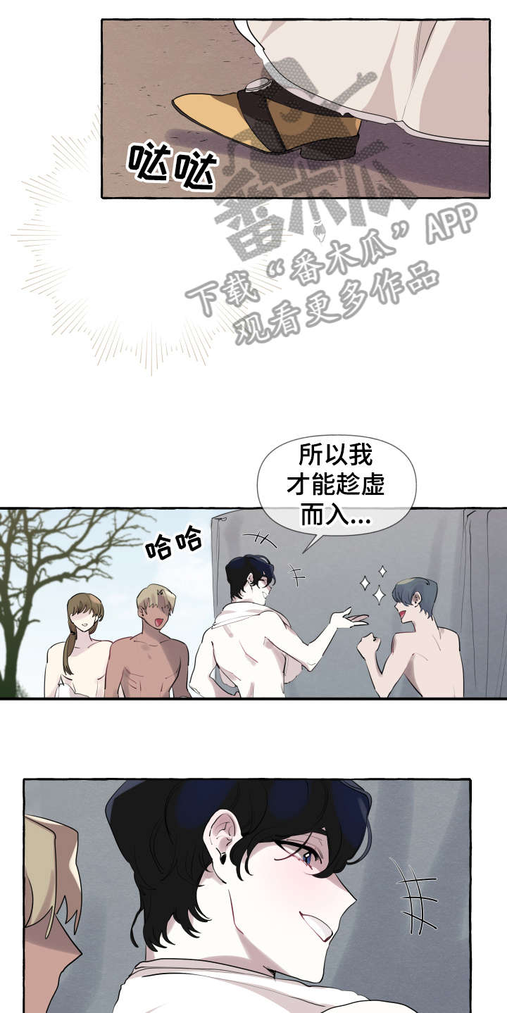 《盛情邀约》第4章离婚 第7页