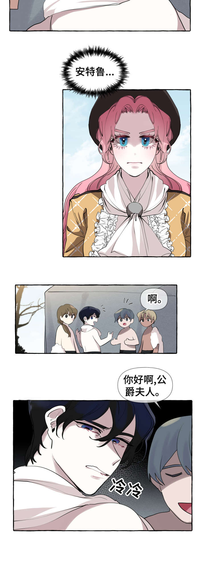 《盛情邀约》第4章离婚 第8页