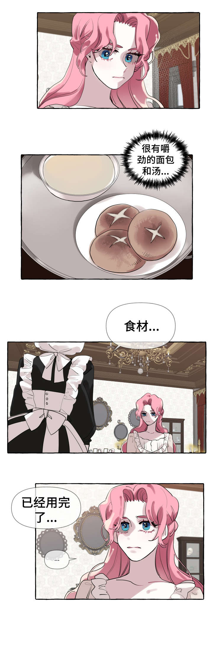 《盛情邀约》第2章家族 第2页