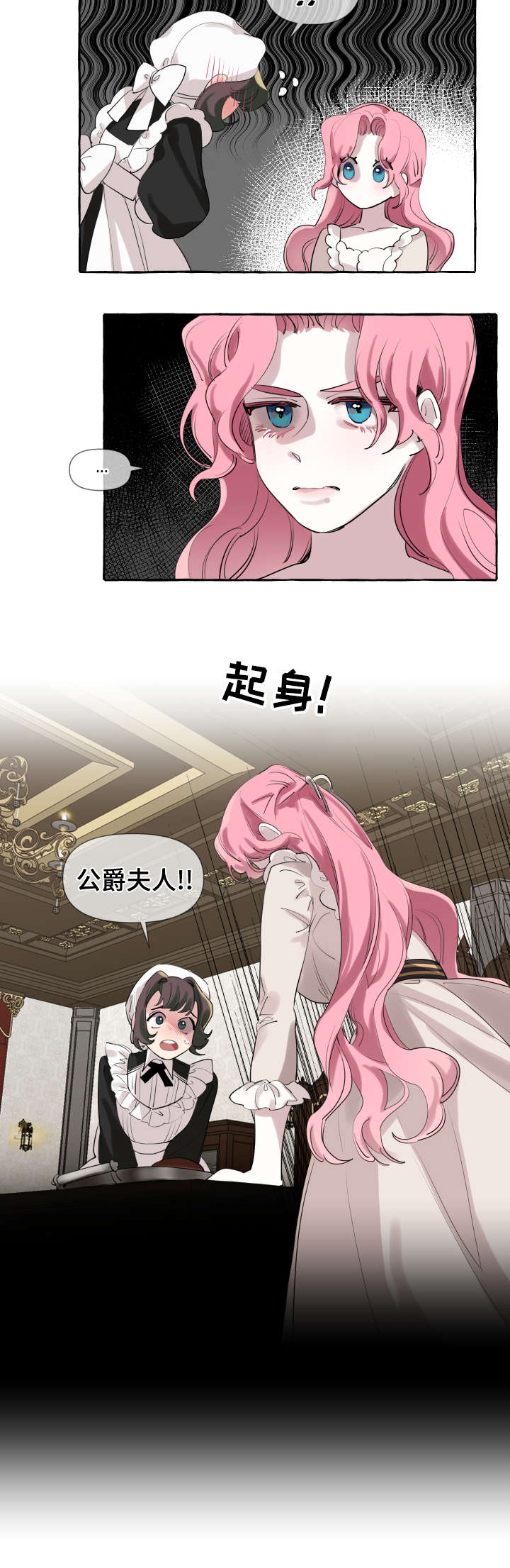 《盛情邀约》第2章家族 第4页