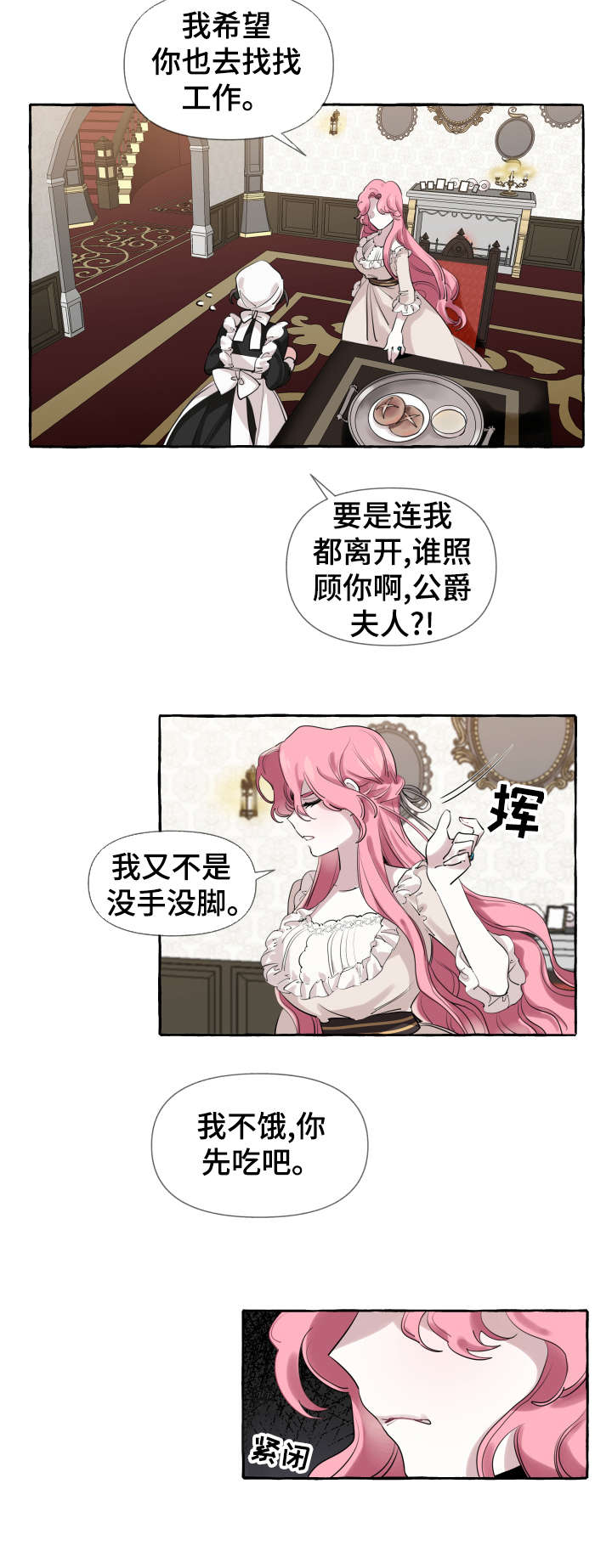 《盛情邀约》第2章家族 第6页
