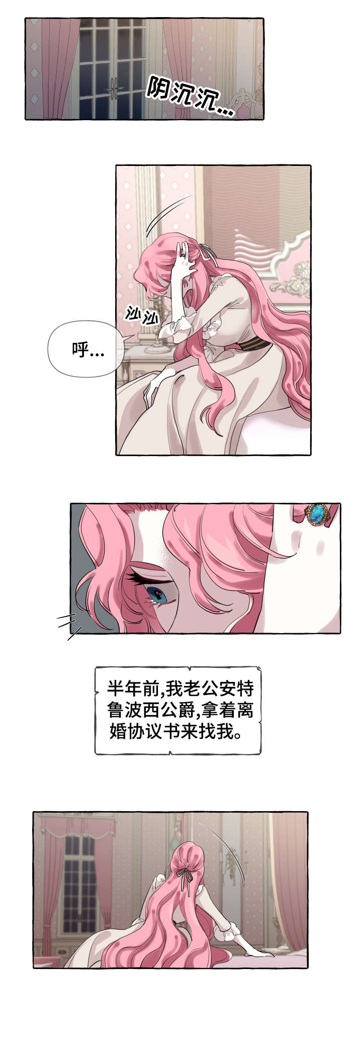 《盛情邀约》第2章家族 第9页