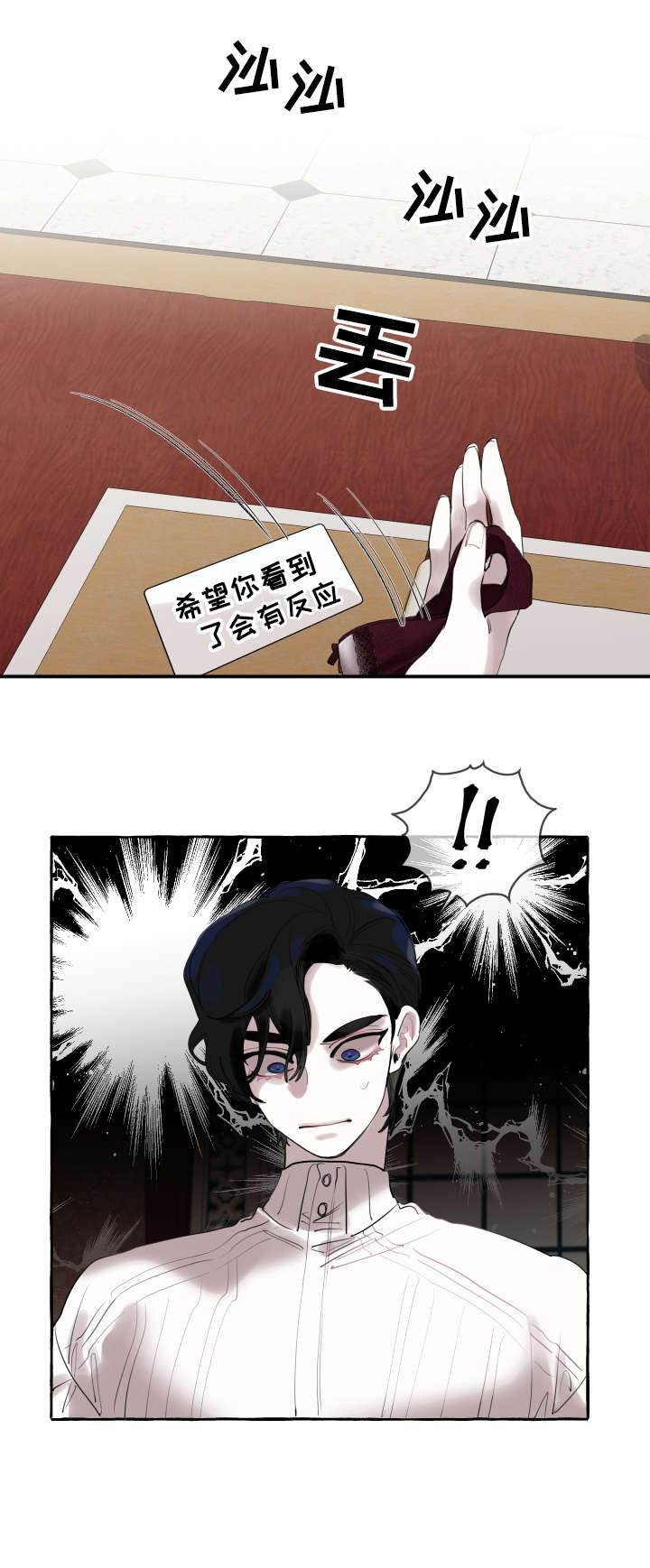 《盛情邀约》第1章邀请 第4页