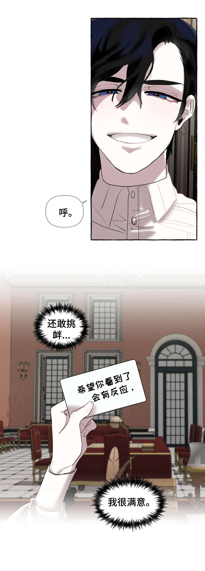 《盛情邀约》第1章邀请 第5页