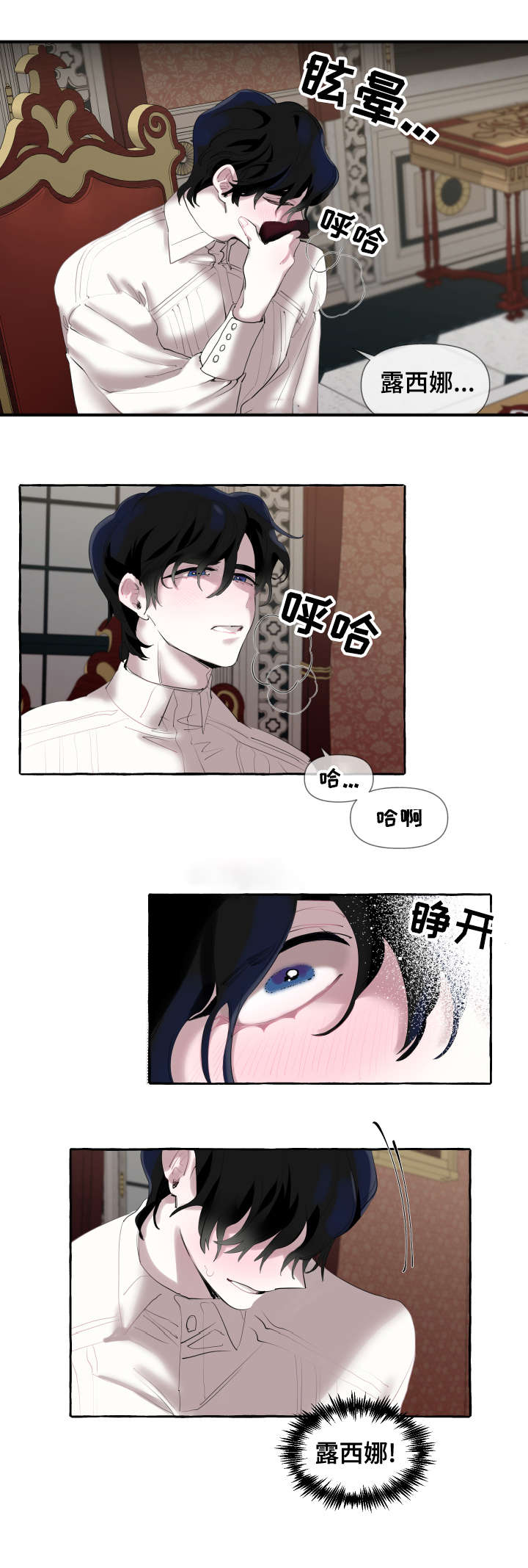 《盛情邀约》第1章邀请 第7页