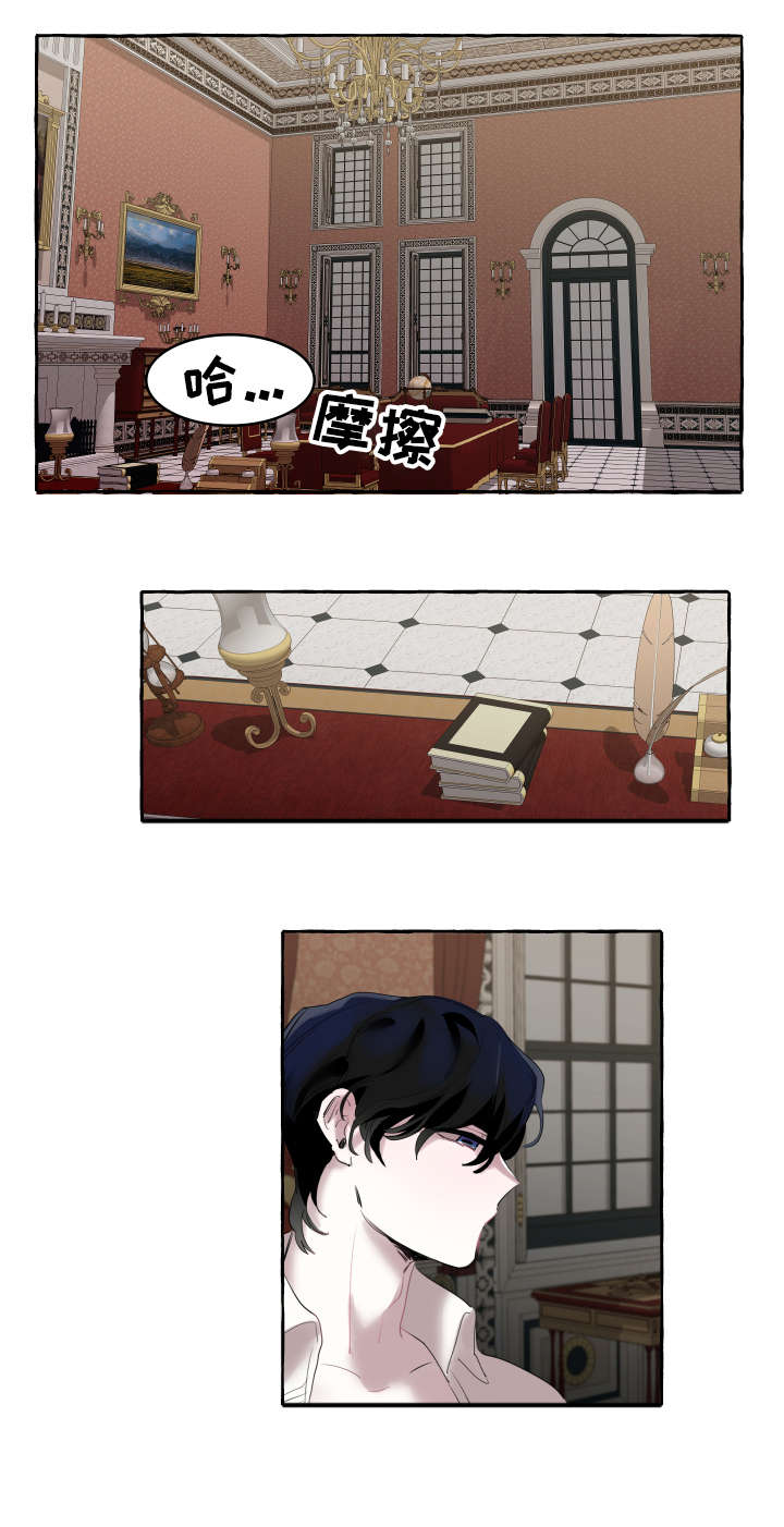 《盛情邀约》第1章邀请 第8页