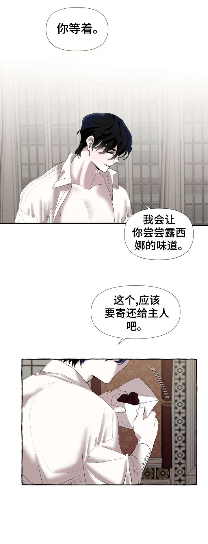 《盛情邀约》第1章邀请 第9页