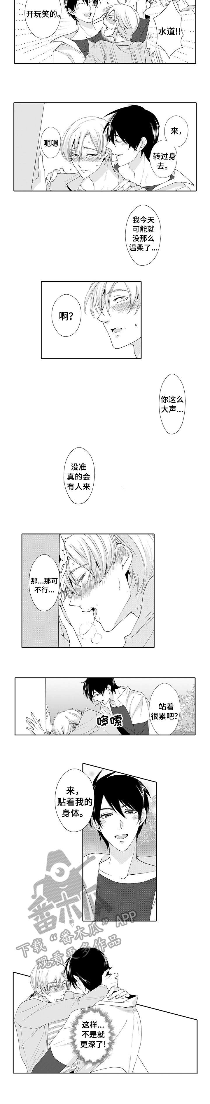 《与他一同堕落》第18章去死吧（完结） 第5页