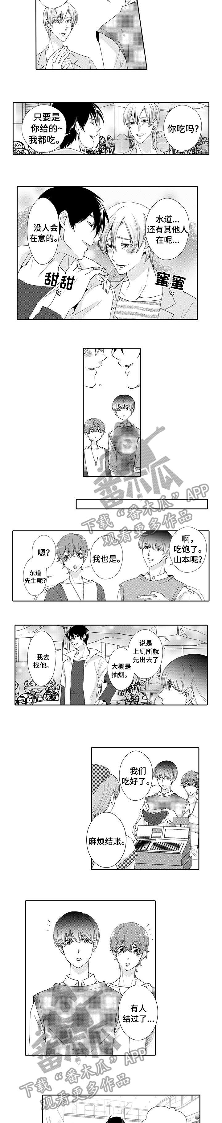 《与他一同堕落》第17章我的 第2页