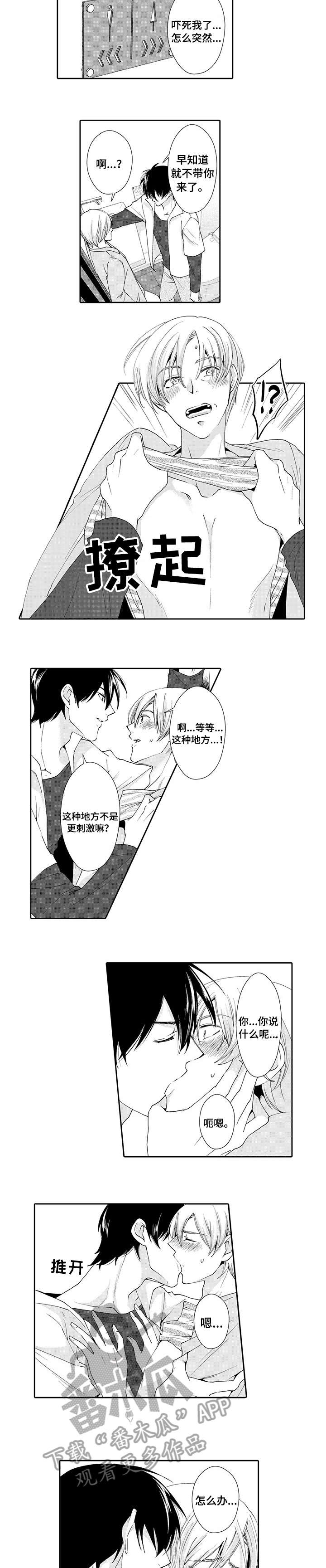 《与他一同堕落》第17章我的 第5页
