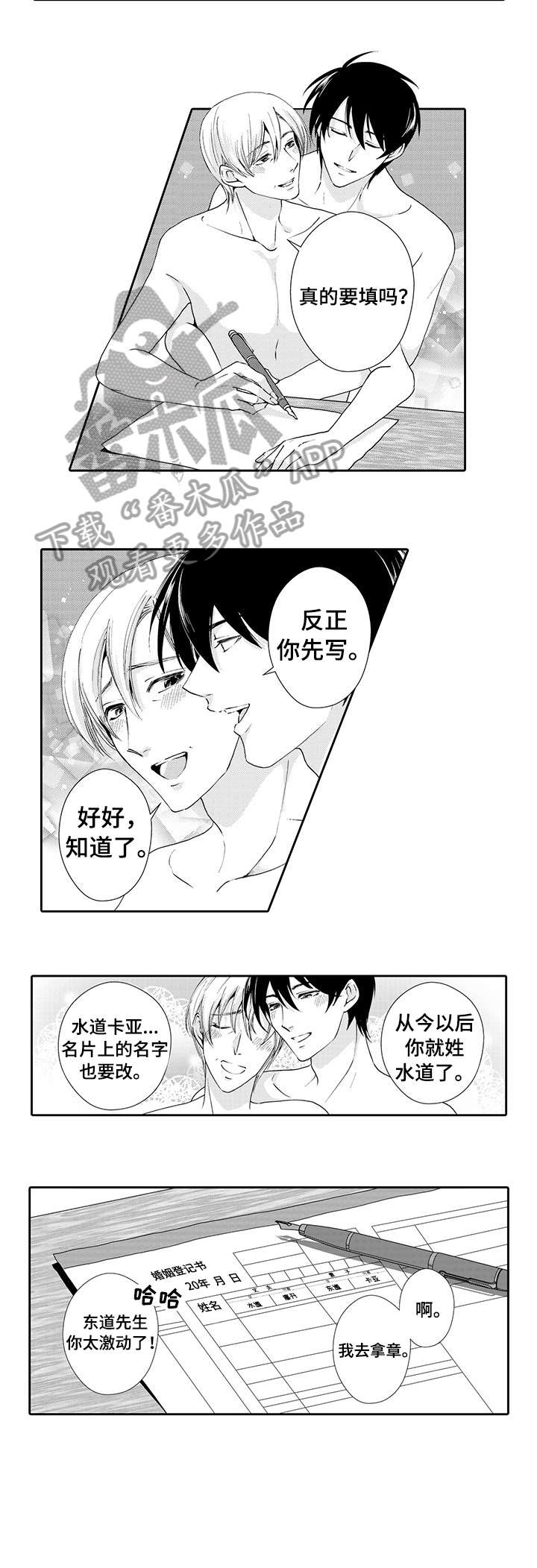 《与他一同堕落》第16章约会 第6页