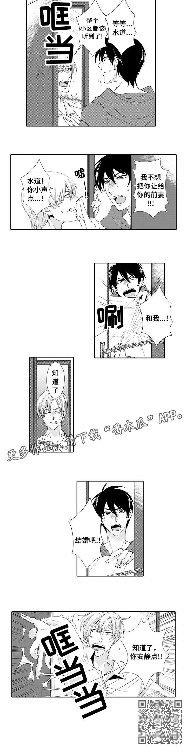 《与他一同堕落》第14章解释 第3页