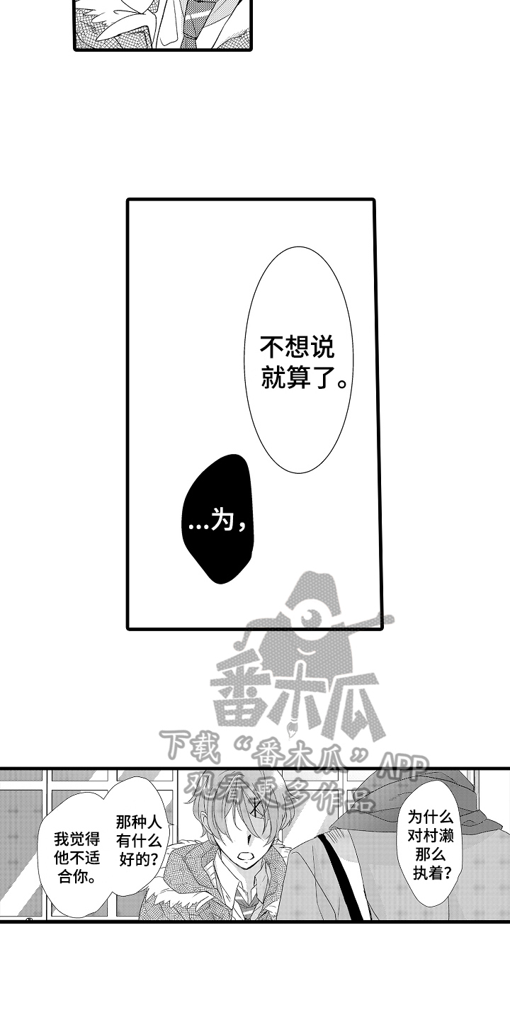 《情感演讲》第25章态度 第11页
