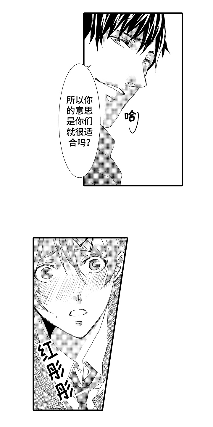 《情感演讲》第25章态度 第12页