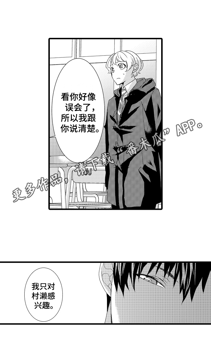 《情感演讲》第25章态度 第13页
