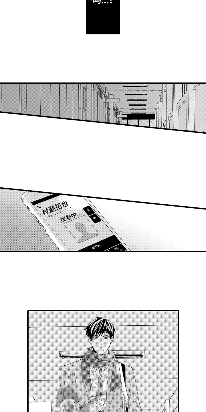 《情感演讲》第25章态度 第5页