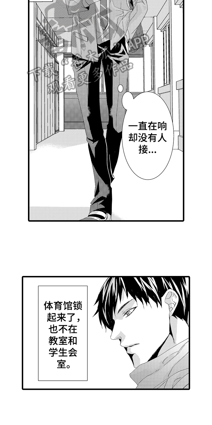 《情感演讲》第25章态度 第6页