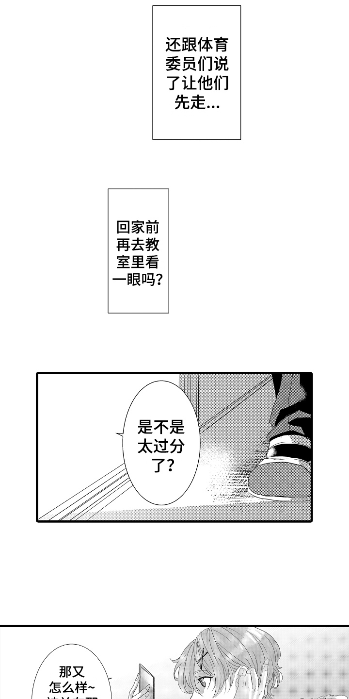 《情感演讲》第25章态度 第7页