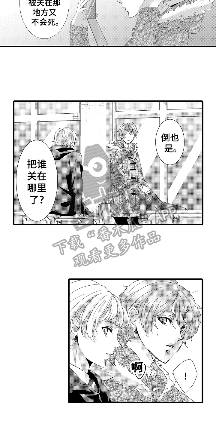 《情感演讲》第25章态度 第8页