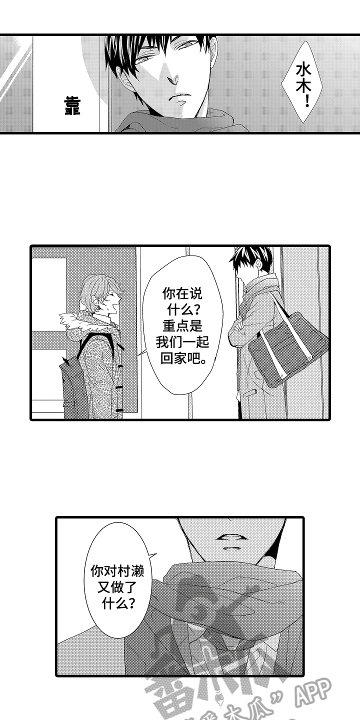 《情感演讲》第25章态度 第9页